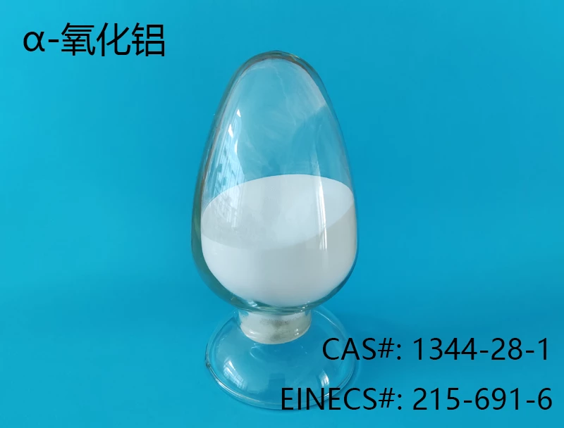 α-氧化鋁