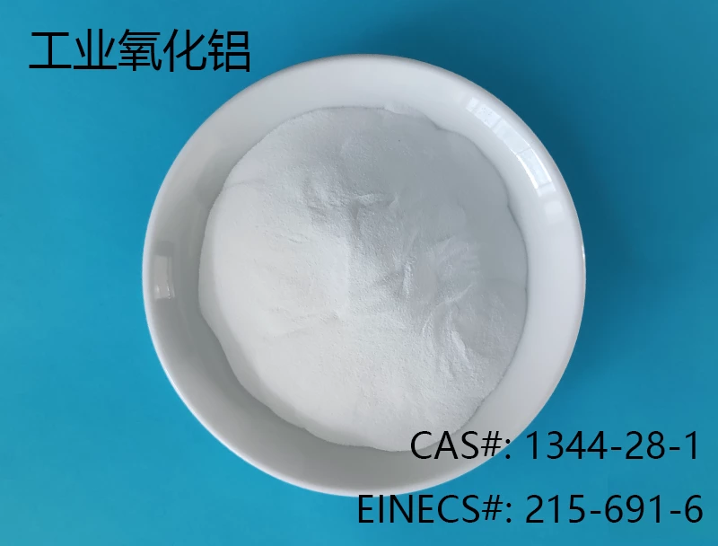 工業氧化鋁